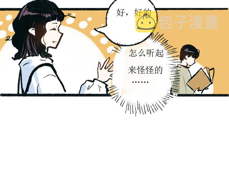 第3话 缘分开始10