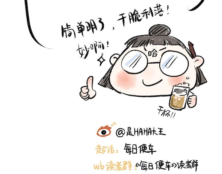 第37话 相互袒露92