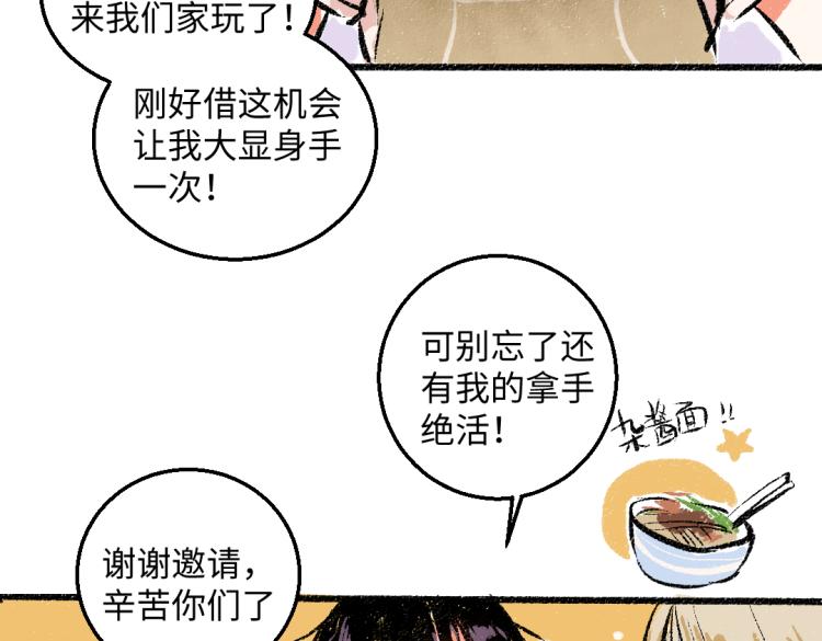 第50话 他的心事26