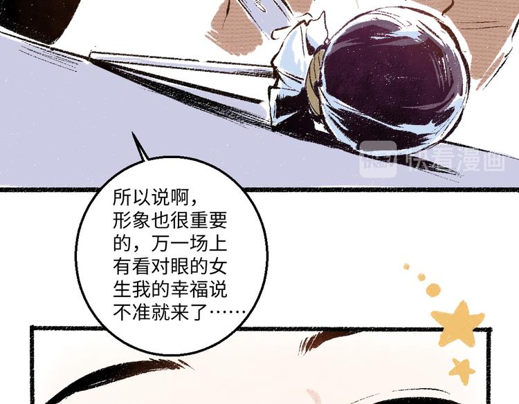 第41话 要去出差52