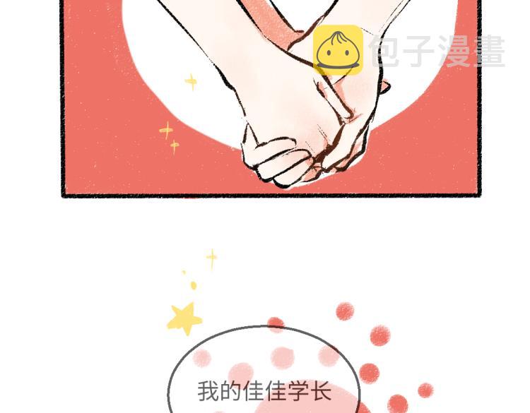 第48话 不愿提及的事89