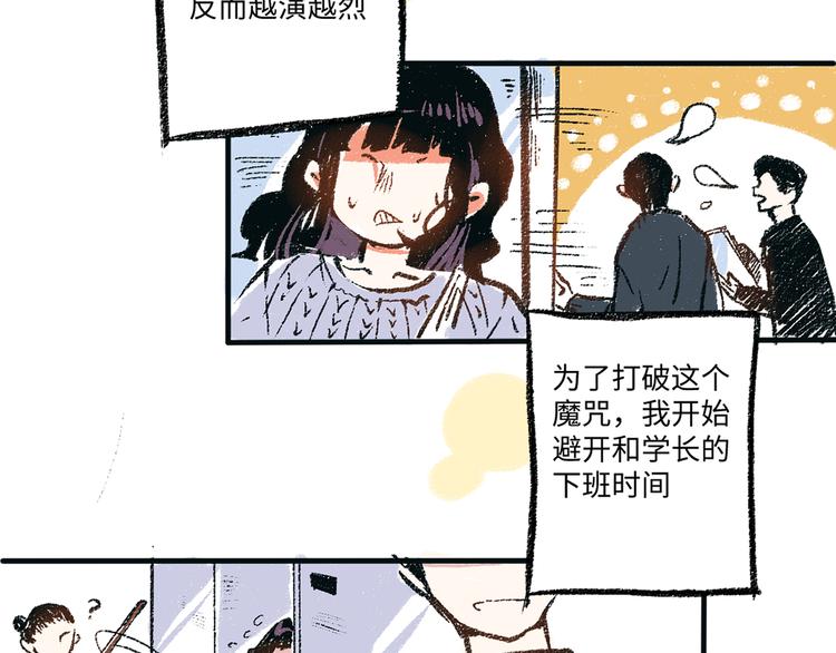第2话 不要刻意回避2