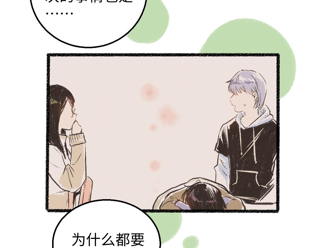 第30话 掩藏的心46