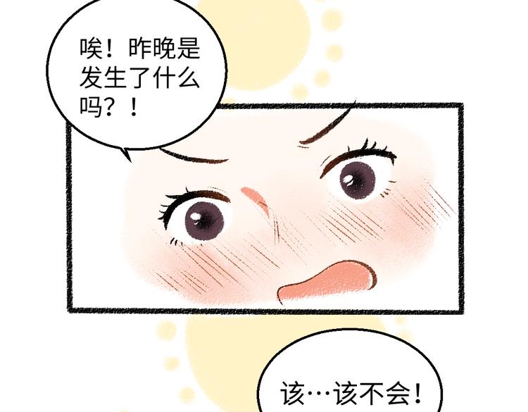 第33话 会有的担忧50