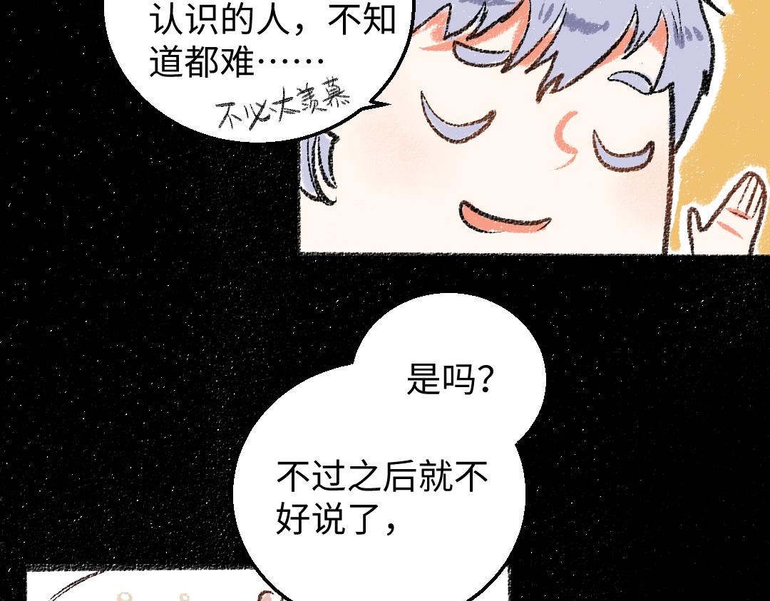 第30话 掩藏的心85