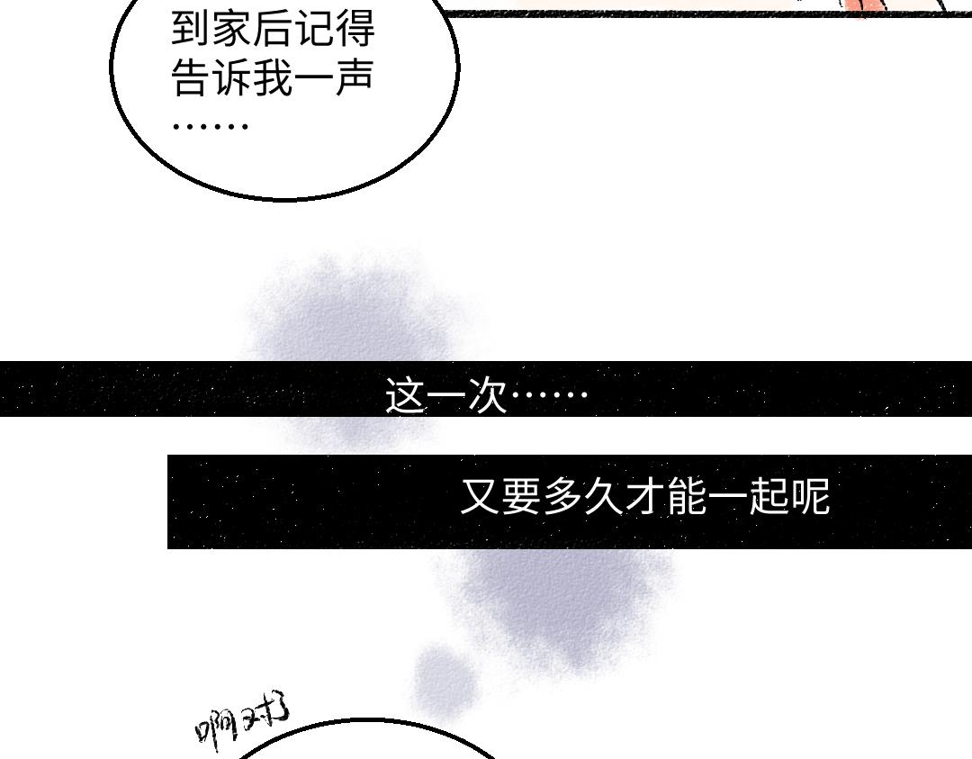 第45话 交代清楚47