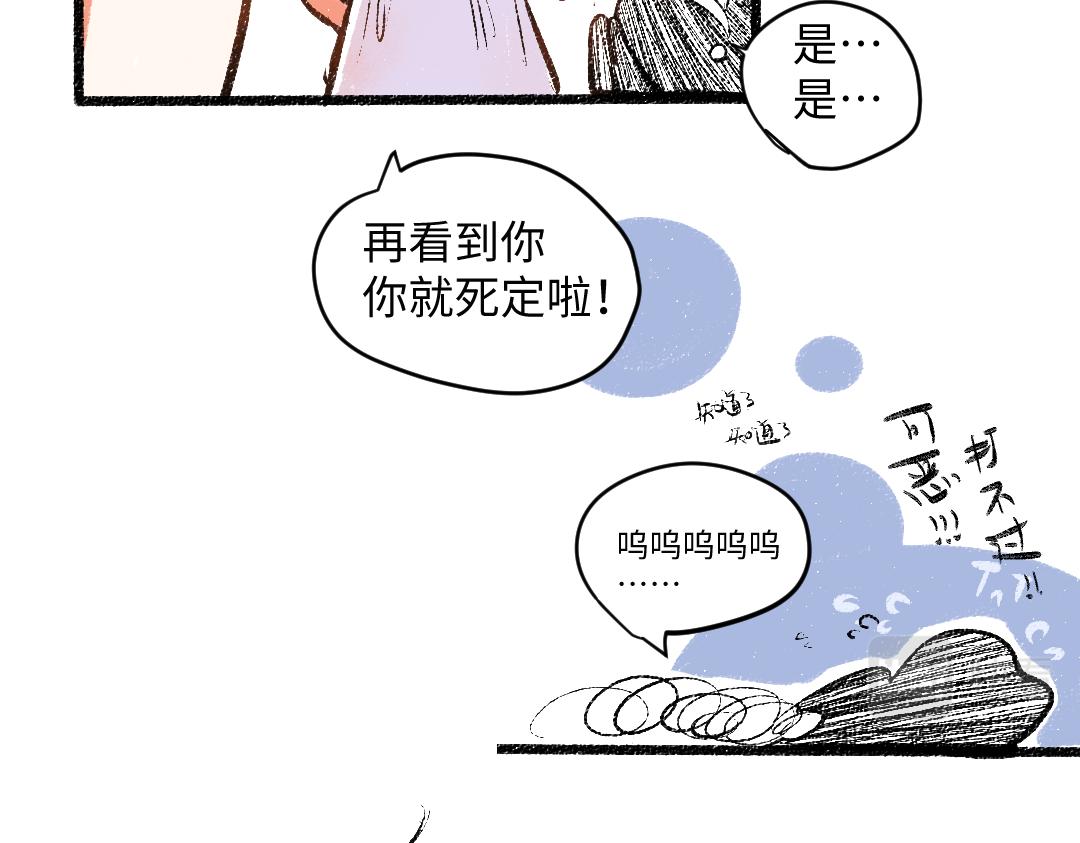 第56话 安逸的梦35