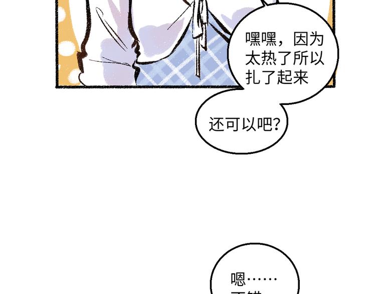 第43话 所以，那就约会吧55