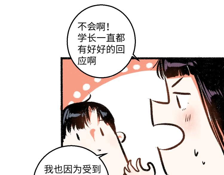 第51话 心与心23