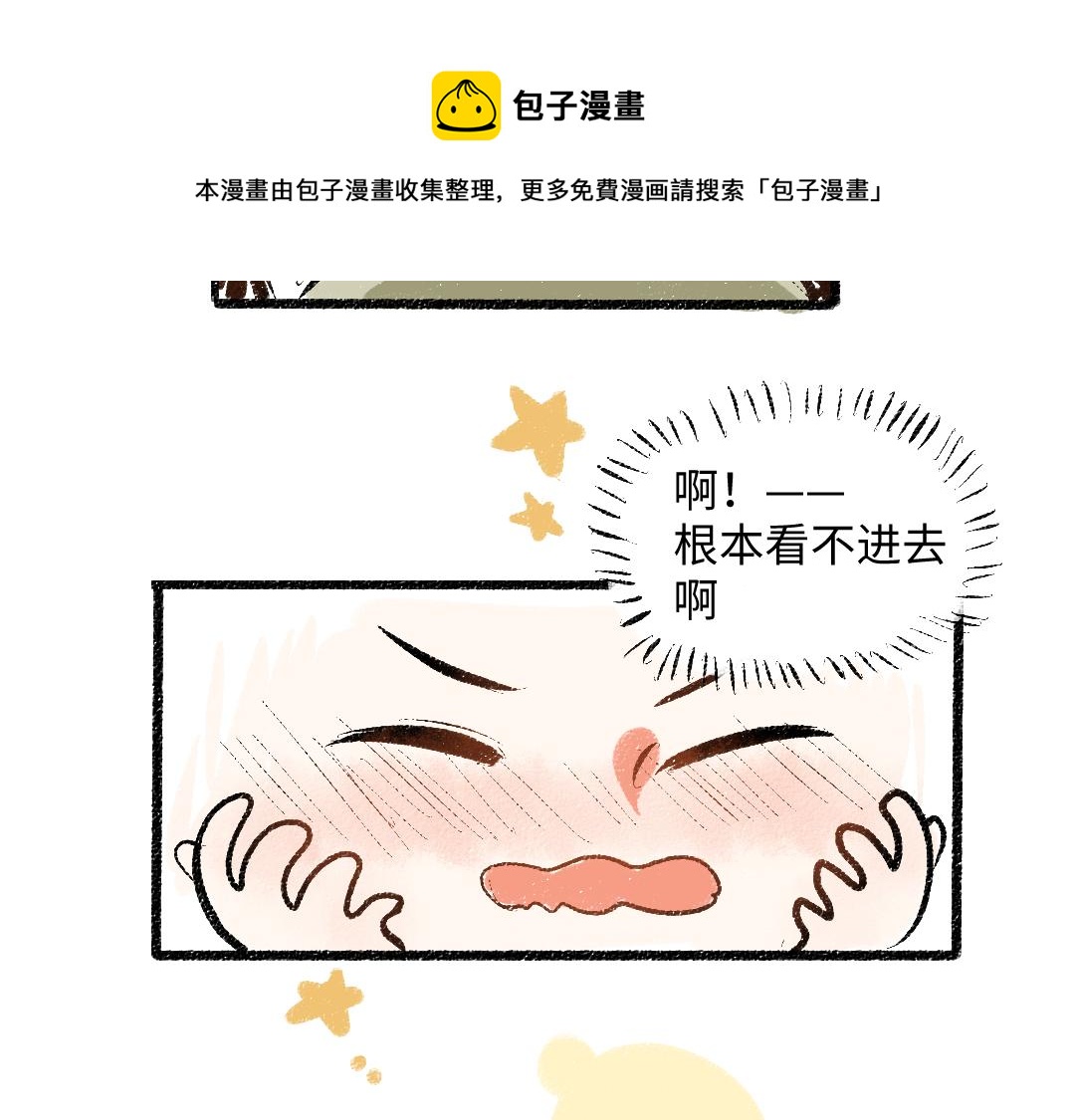 第55话 猎物与狼41