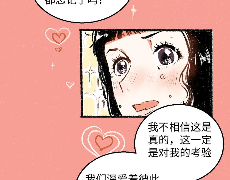 第33话 会有的担忧33