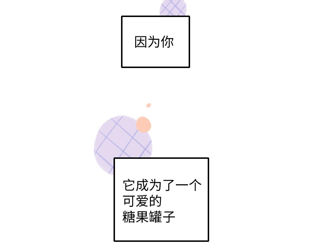 第46话 糖果罐子84