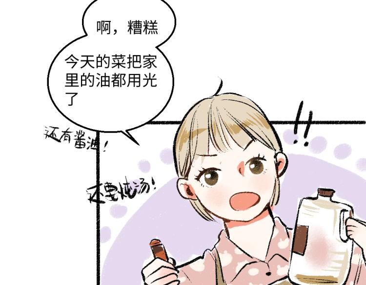 第50话 他的心事69