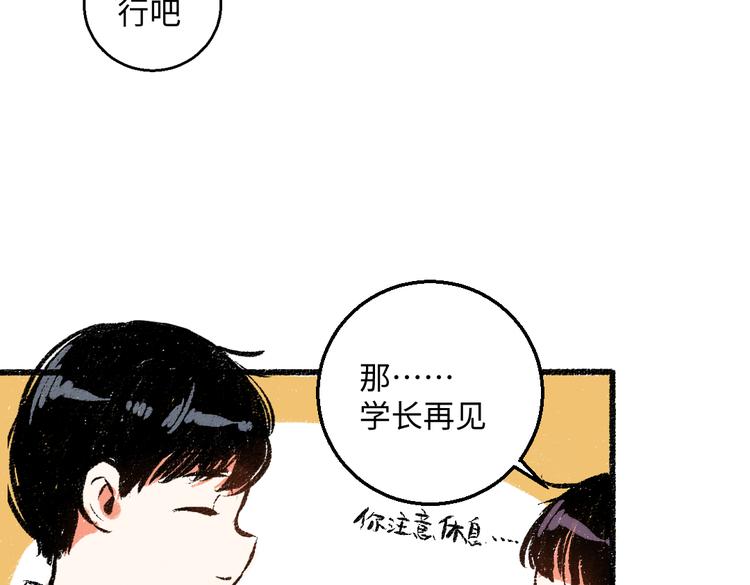 第40话 讨厌加班79
