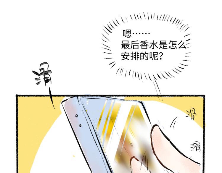 第53话 哄她开心 +福利选择33