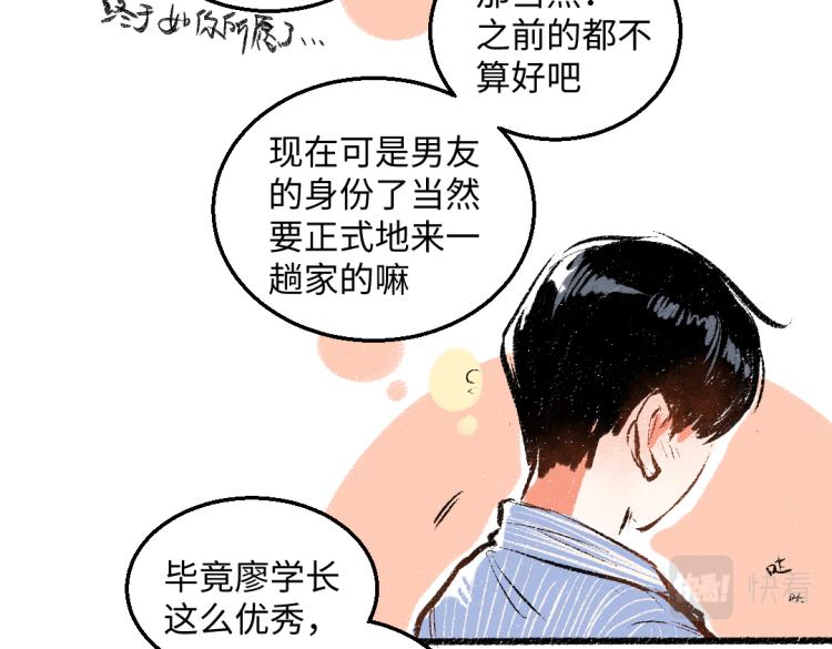 第50话 他的心事44
