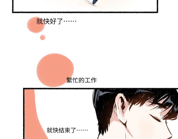 第41话 要去出差60