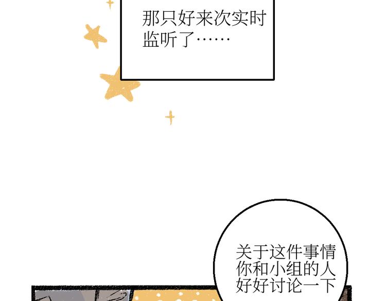 第25话 落入陷阱的羊11