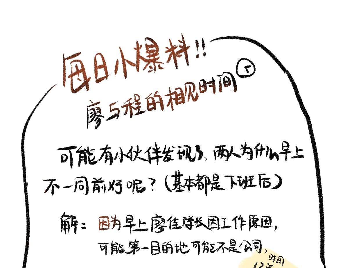 第46话 糖果罐子90