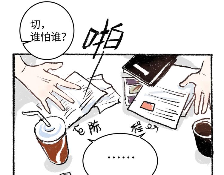 第17话 慌张12