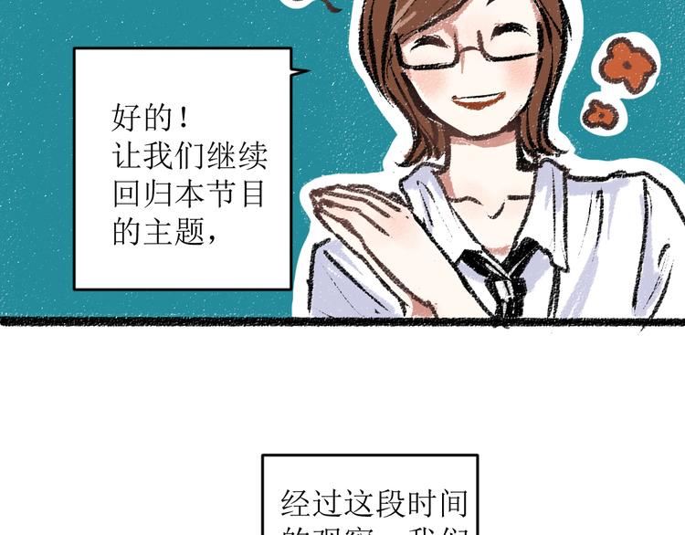 第13话 揭露背后13