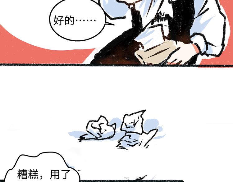 第5话 新发现6
