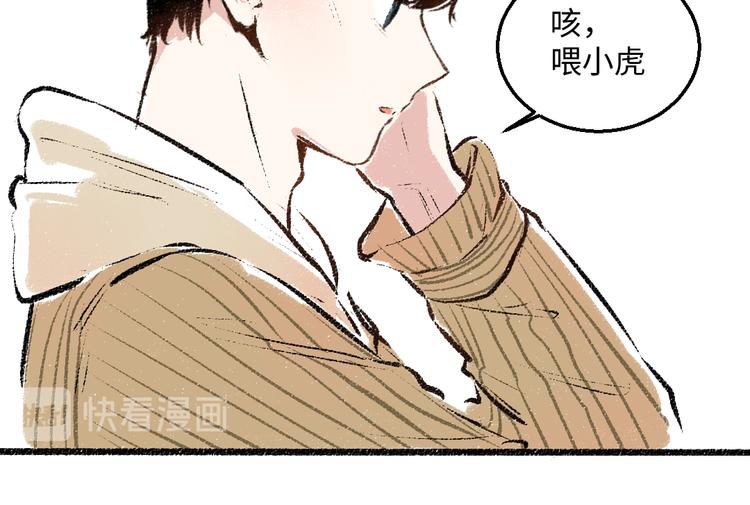 第38话 骗子28