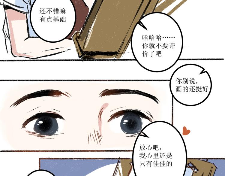 第6话 奇怪的心13