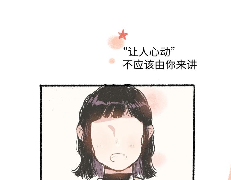 第32话 坦白54