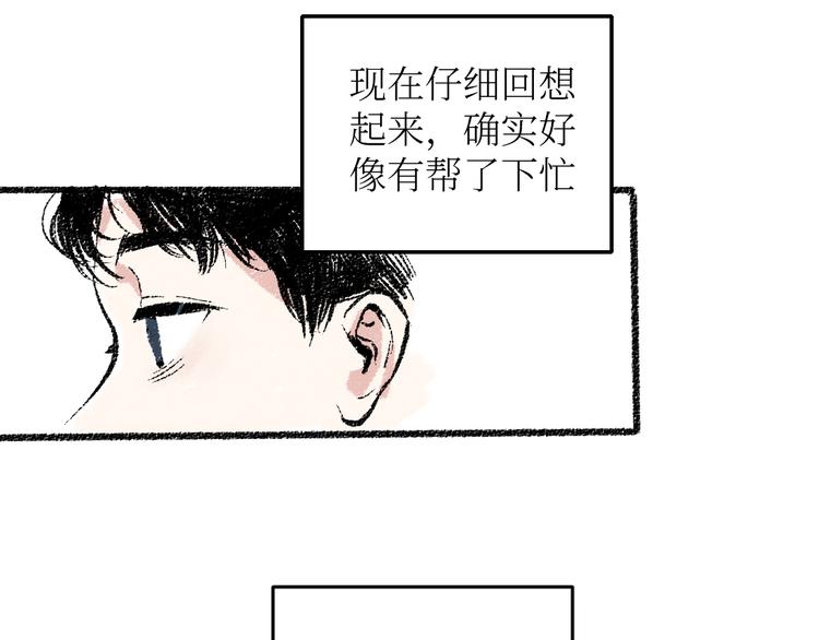 第18话 本该是冷漠的人16