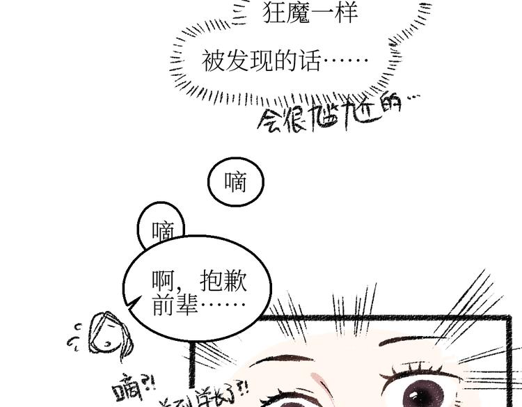 第25话 落入陷阱的羊14
