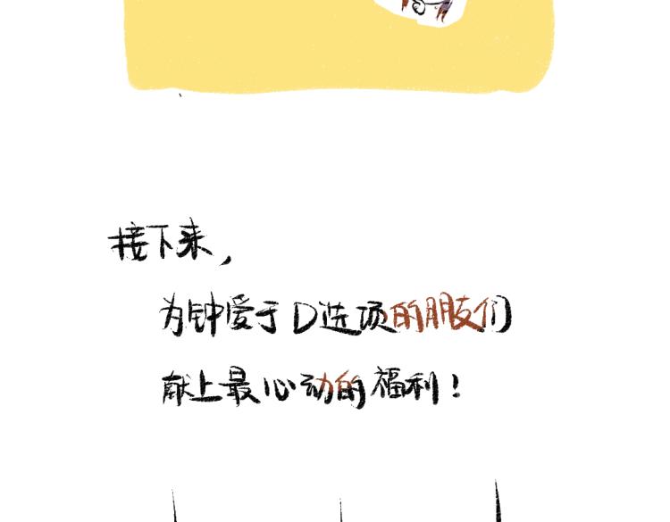 第49话 盛情邀约112