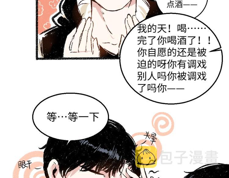 第34话 她的存在37