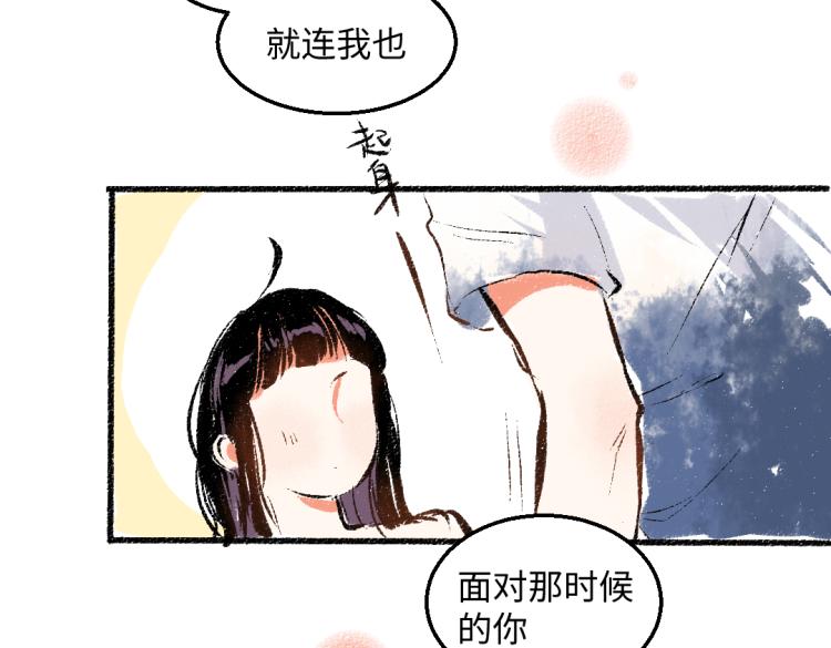 第54话 最初的悸动42