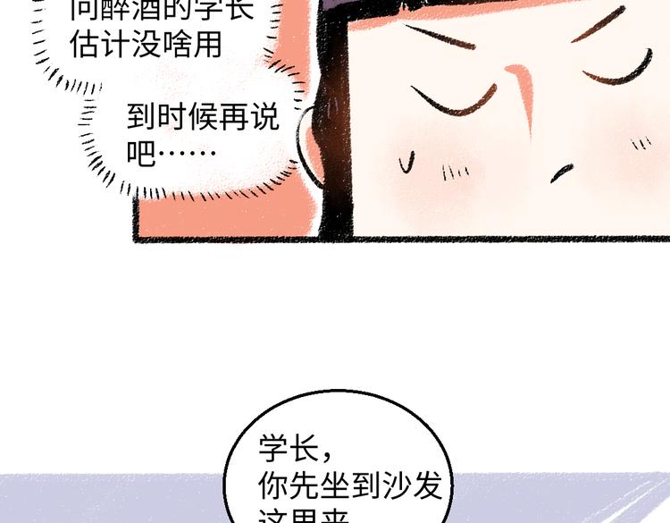 第32话 坦白30