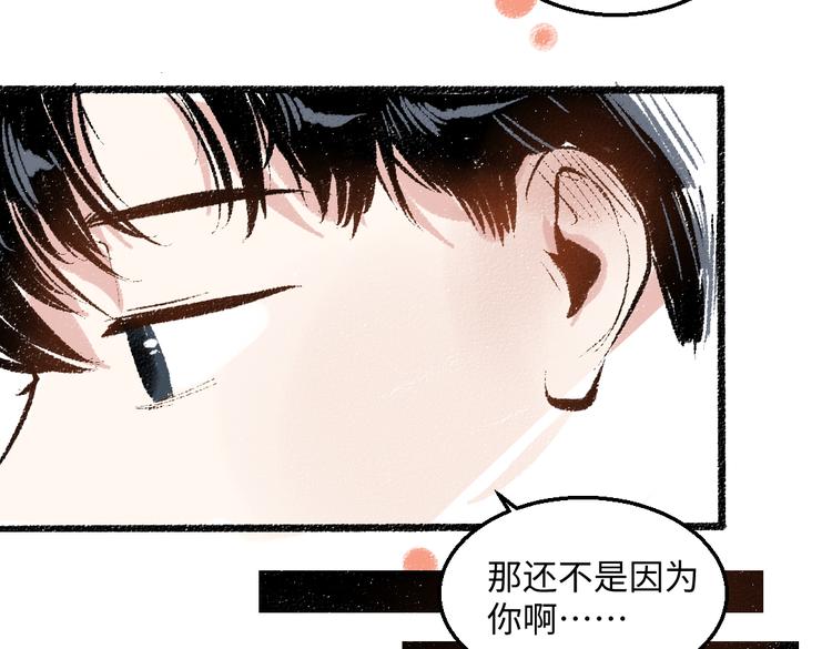 第37话 相互袒露69