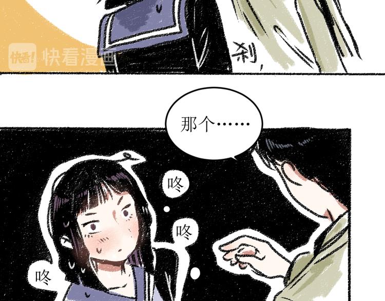 第14话 开始在意了起来24