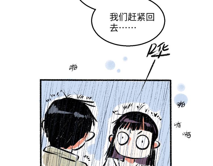第44话 慌乱的心63