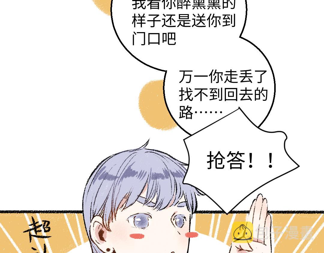 第30话 掩藏的心24