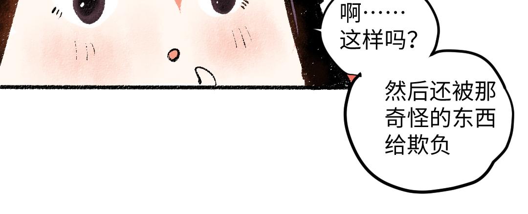 第56话 安逸的梦44