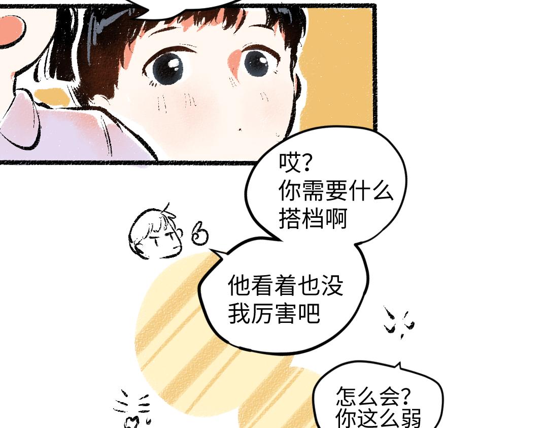 第56话 安逸的梦54