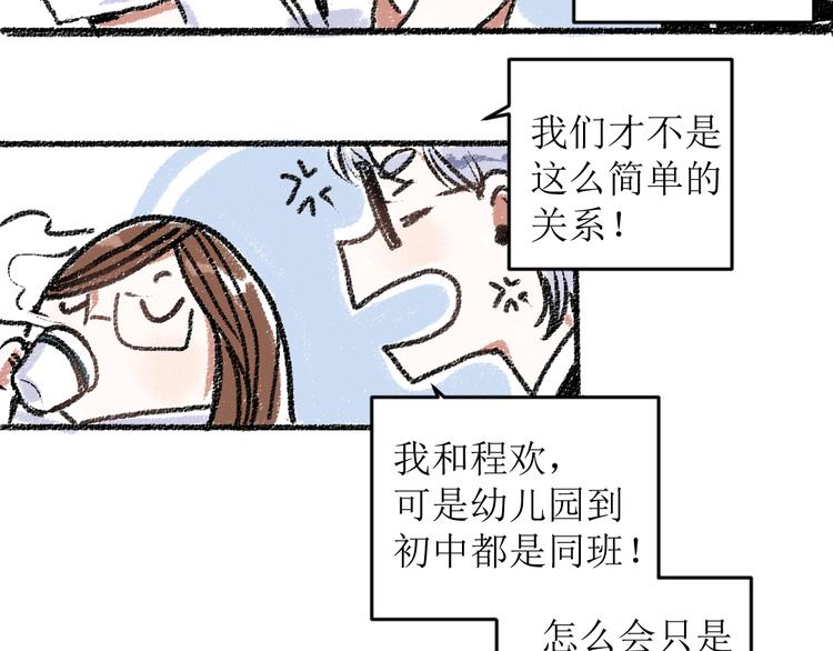 第13话 揭露背后26