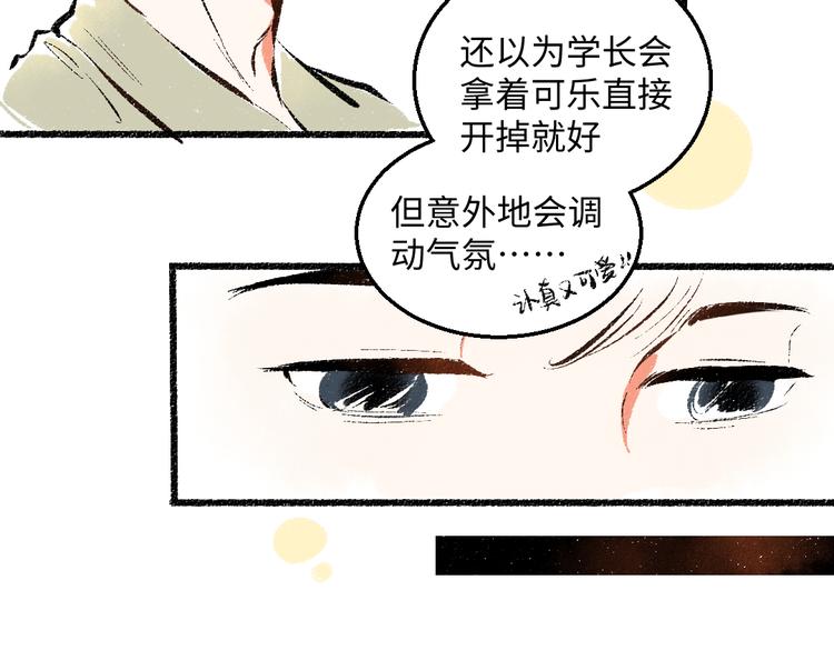 第44话 慌乱的心56
