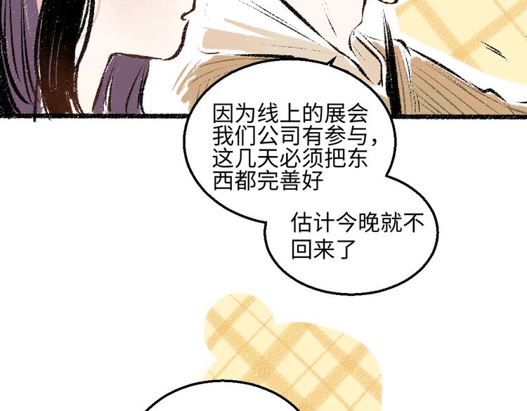 第38话 骗子31