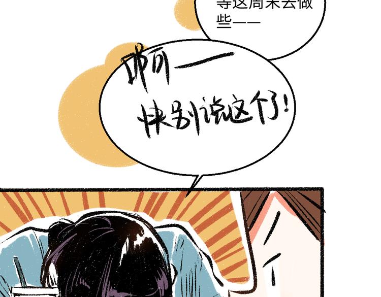 第41话 要去出差31
