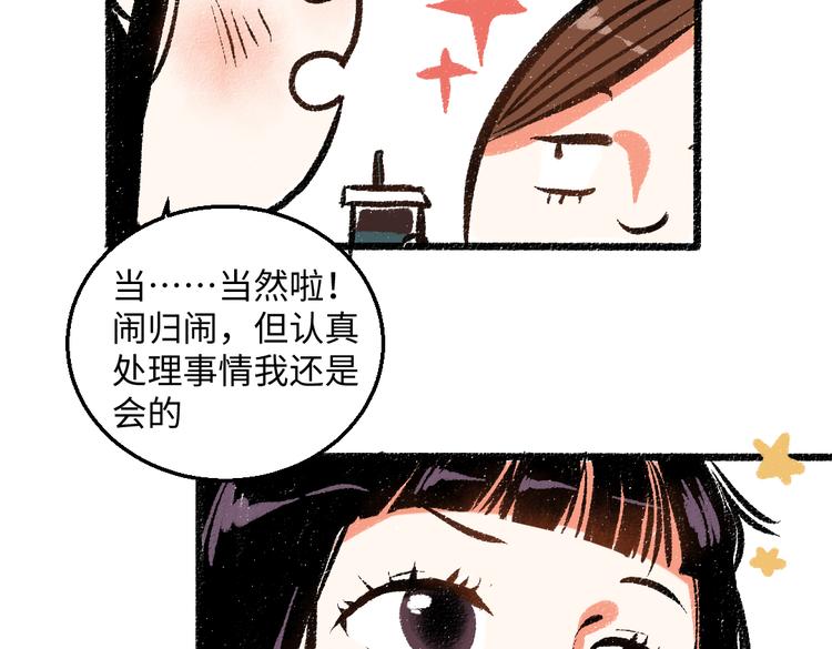 第41话 要去出差38