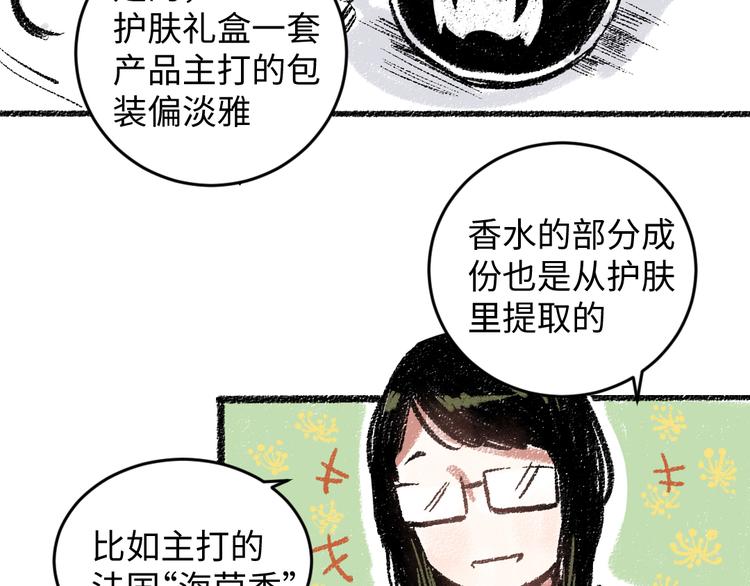 第17话 慌张32
