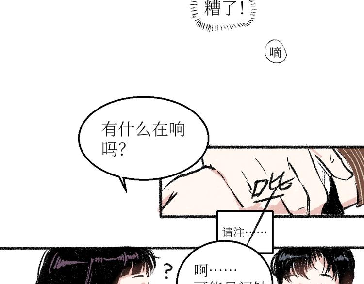 第22话-露馅62