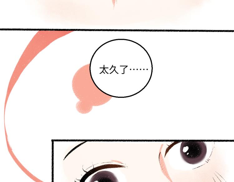 第48话 不愿提及的事84