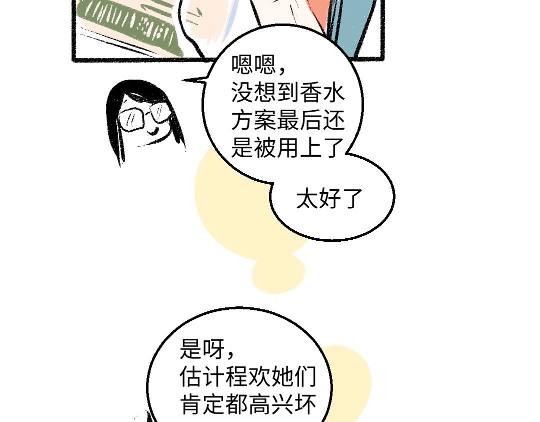 完结篇 幸福感51